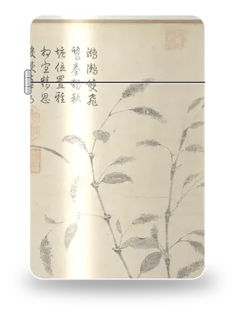 지당추만도 (휘종 (조길)) 아트 케이스