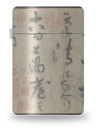 Salendo alla terrazza Yang (calligrafia di Li Bai) di Li Bai · Il poeta immortale – cover d’arte per inserto di accendino
