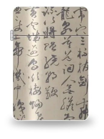 행초 이백 고시 (축윤명 글씨) (이백 · 시선) 아트 케이스