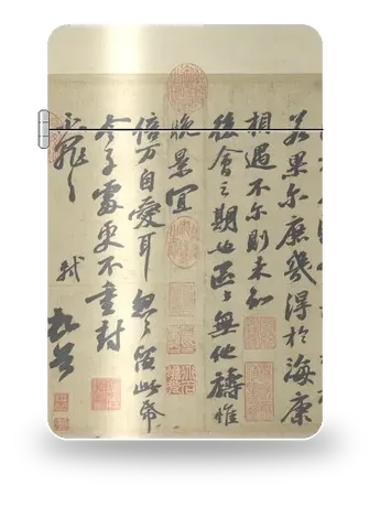 척독 (소식 글씨) (소식 · 동파) 아트 케이스