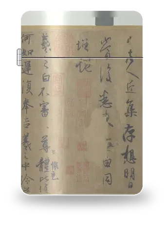 평안·하여·봉귤 삼첩 (왕희지 · 서성) 아트 케이스