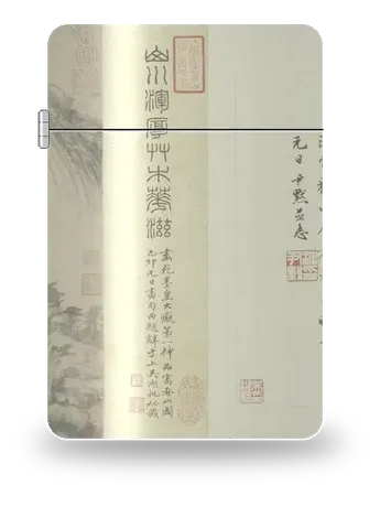 富春山居图·剩山图（局部）（黄公望）艺术外壳