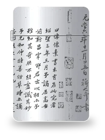 자서첩 (부분) (회소) 아트 케이스