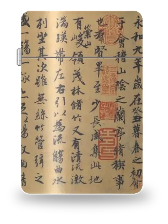 난정서 (풍승소 모본) (왕희지 / 풍승소 모사) 아트 케이스