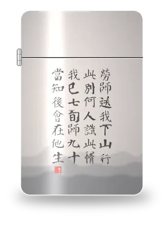 산하유별불광화상 · 백거이 (백거이 · 시마) 아트 케이스