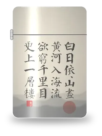 등관작루 · 왕지환 (왕지환) 아트 케이스