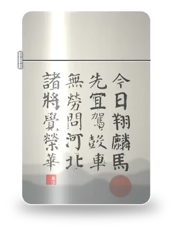 부수 12수 제8수 · 두보 (두보 · 시성) 아트 케이스