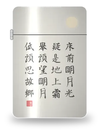 정야사 · 이백 (이백 · 시선) 아트 케이스