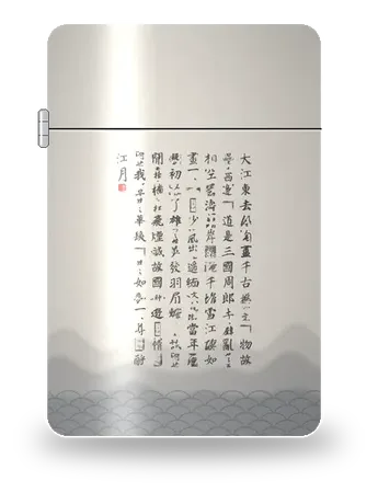 염노교 · 적벽회고 (집자) · 소식 (소식 · 동파) 아트 케이스