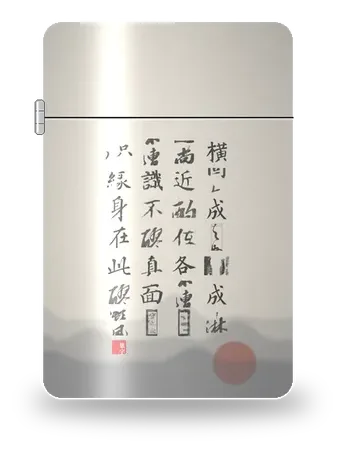 제서림벽（집자） · 소식 (소식 · 동파) 아트 케이스