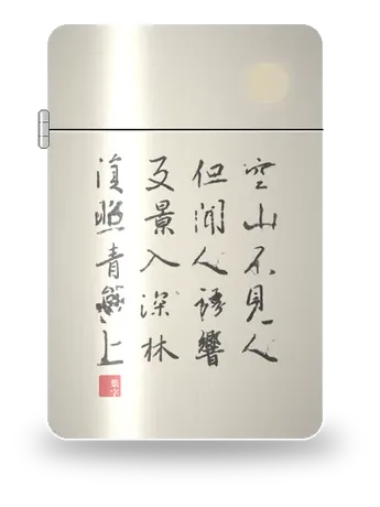 녹채 · 왕유 (집왕 행서) (왕유) 아트 케이스