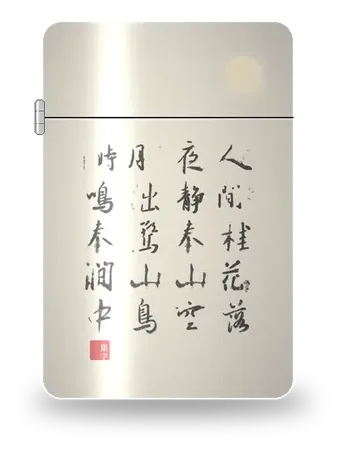 조명간 · 왕유 (집왕 행서) (왕유) 아트 케이스