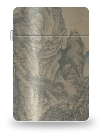 素庵图（局部）（王蒙）艺术外壳