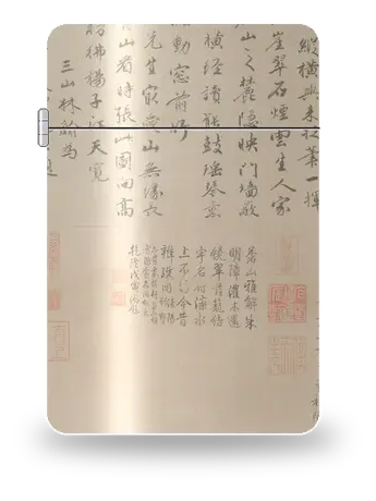 夏日山居图（局部）（王蒙）艺术外壳
