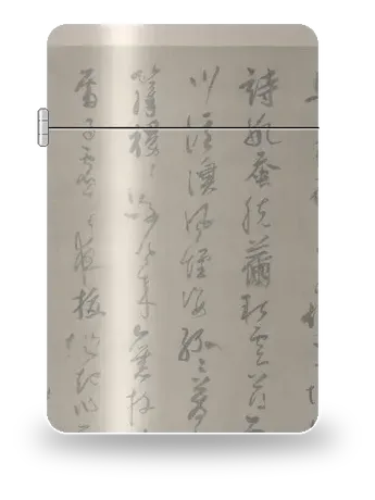 墨竹坡石图（局部）（吴镇）艺术外壳