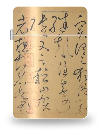 자서첩 (회소) 아트 케이스